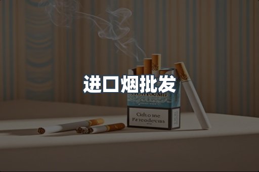 越南香烟系列